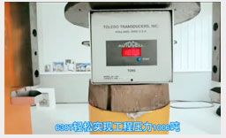 7.沖壓式成型，加壓能量高