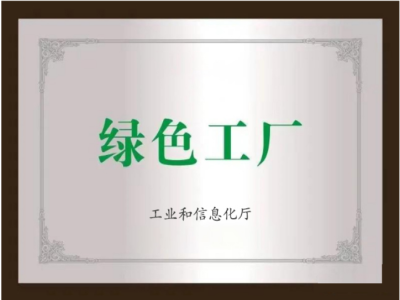 綠色工廠，鍛造行業(yè)新未來(lái)