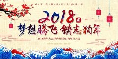 放假通知 | 提前祝大家春節(jié)快樂(lè)！